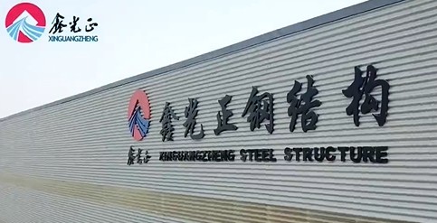 China Qingdao Xinguangzheng Husbandry Co.,  Ltd Perfil de la compañía
